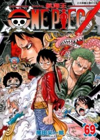 One Piece, Vol. 69 (Traditional Chinese Edition) [Chinese] 9863322237 Book Cover