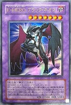 遊戯王　E・HEROブラック・ネオス　レリーフ　ARS9 Amazon.co.jp: POTD-JP033 UR E・HERO ブラック・ネオス【遊戯王