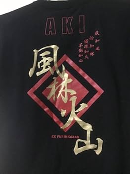 Amazon.co.jp: EX風林火山 二階堂亜樹 Tシャツ(サイン入り