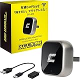 サイバーストーク 日本メーカー 2026年最新 CarPlay カープレイ Android Auto ワイヤレスアダプター 有線CarPlayを無線化 アルミ筐体 USB超小型 Bluetooth Wi-Fi 自動接続 ナビ 音声コントロール 音楽 ハンズフリー通話に対応 技適認証 日本語サポート CYBER AIR CK-A10