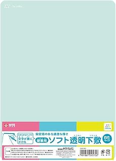 サクラクレパス ソフト下敷き B5