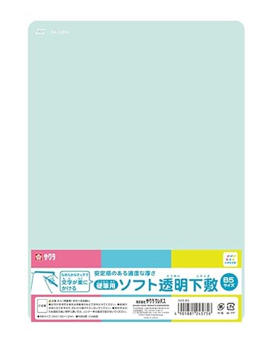 �T�N���N���p�X �\�t�g���~�� B5