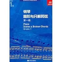 piano scales and broken chords (Level 1)(Chinese Edition) 7103040893 Book Cover