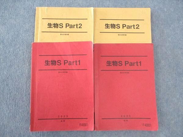 WO03-109 駿台 生物S Part1/2 テキスト通年セット 2023 計2冊 伊藤和修/大森徹 79M0D WO03-109 駿台 生物S Part1/2 テキスト通年セット 2023 計2冊 伊藤和
