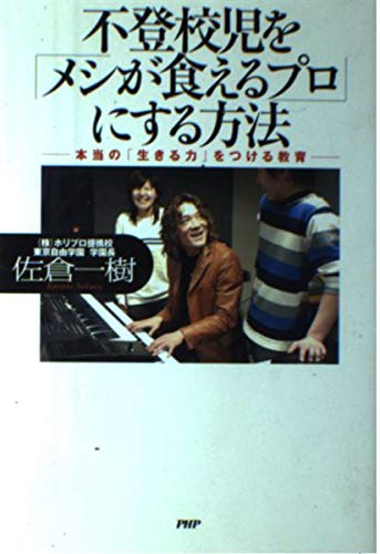 僕の学校の有名人のさいん Amazon.com: Kazuki Sakura: books, biography, latest update