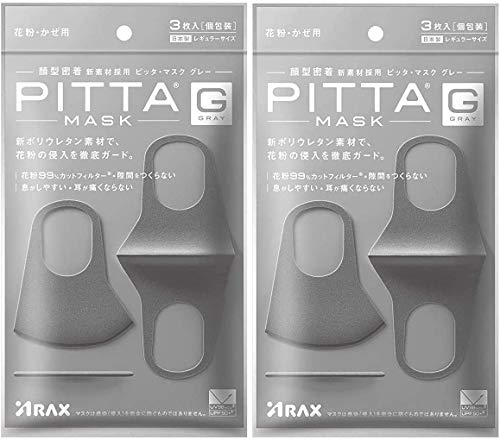 Pitta mask GRAY 3 sheets (set of 2) by PITTA MASK