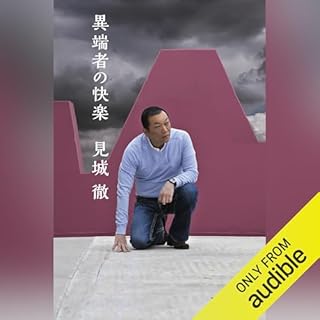 『異端者の快楽』のカバーアート