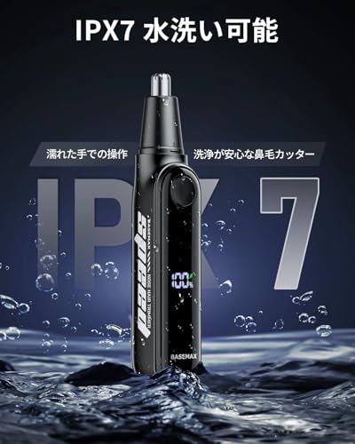 basemax 鼻毛カッター 【2025革新&LCD画面】YB01 の商品画像 6