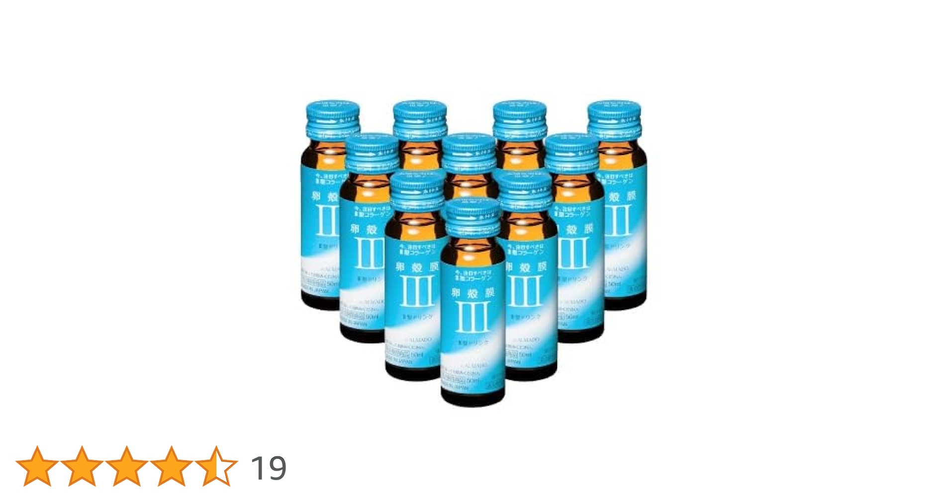 アルマードⅢ型ドリンク卵殻膜 x 50本 drink.jpg