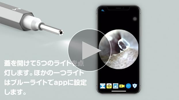 耳かき　カメラ　iPhone &Android対応　イヤースコープ　高精度 2310111.jpg