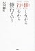 「修」しながら「行」むから修行という