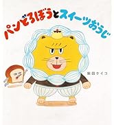 マジック・ツリーハウス 第10巻ジャングルの掟 | メアリー・ポープ