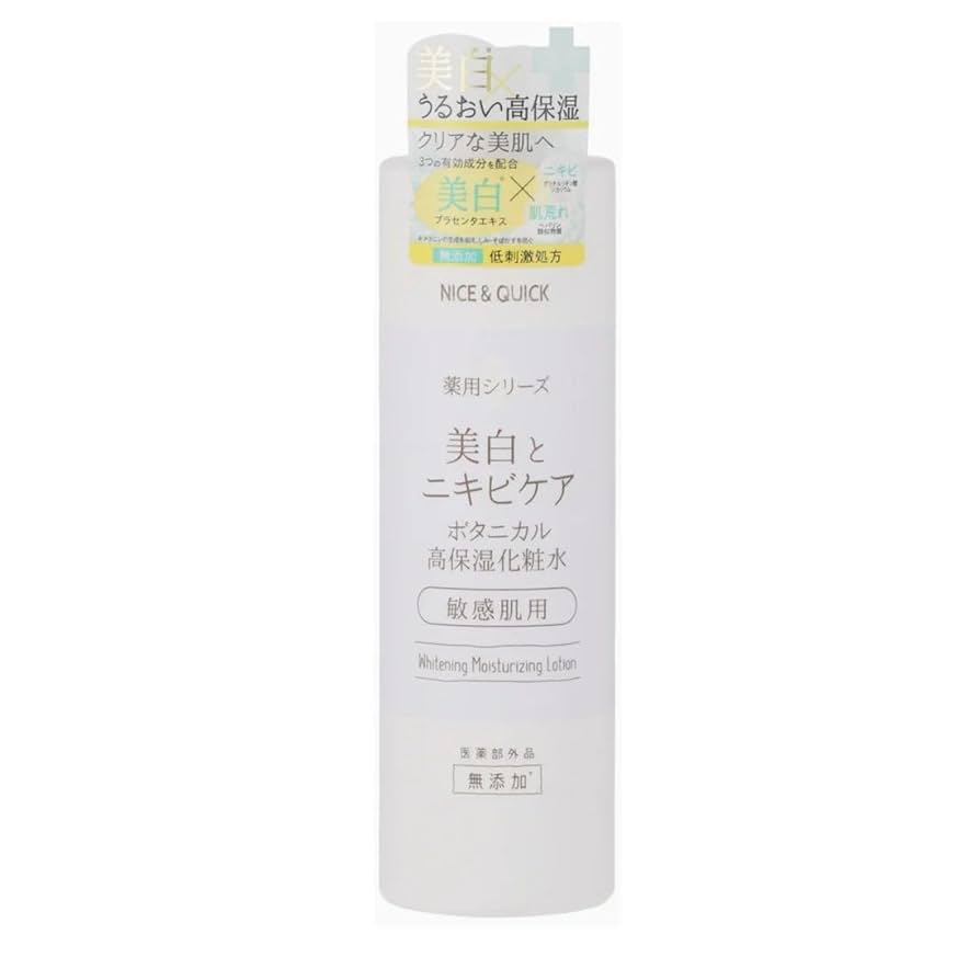 【新品未開封】ナイス＆クイック 美白とニキビケアボタニカル　化粧水　高保湿ジェル imgrc0077904299.jpg