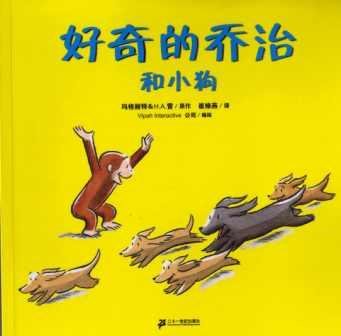 Curious George (Set of 8) [Chinese] B004FE7EM4 Book Cover