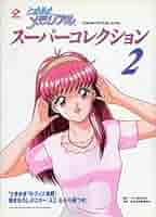 ときめきメモリアル2 コレクションカード vol.2 ときめきメモリアル2 コレクションカード vol.2 - メルカリ
