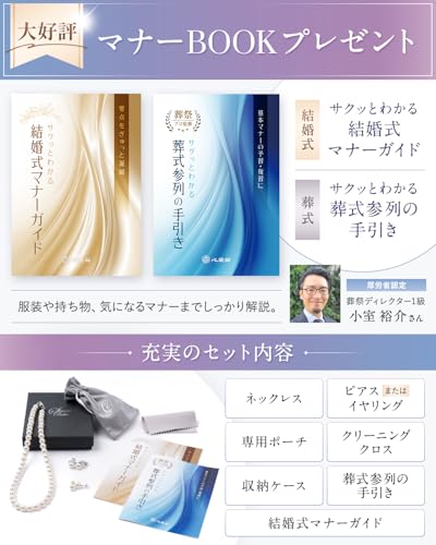 心愛箱 パールネックレス 8mm珠 ピアスセット