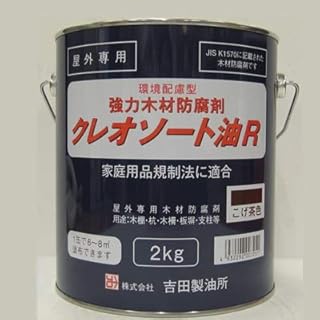 Yoshida Refinery Creosote R 2kg