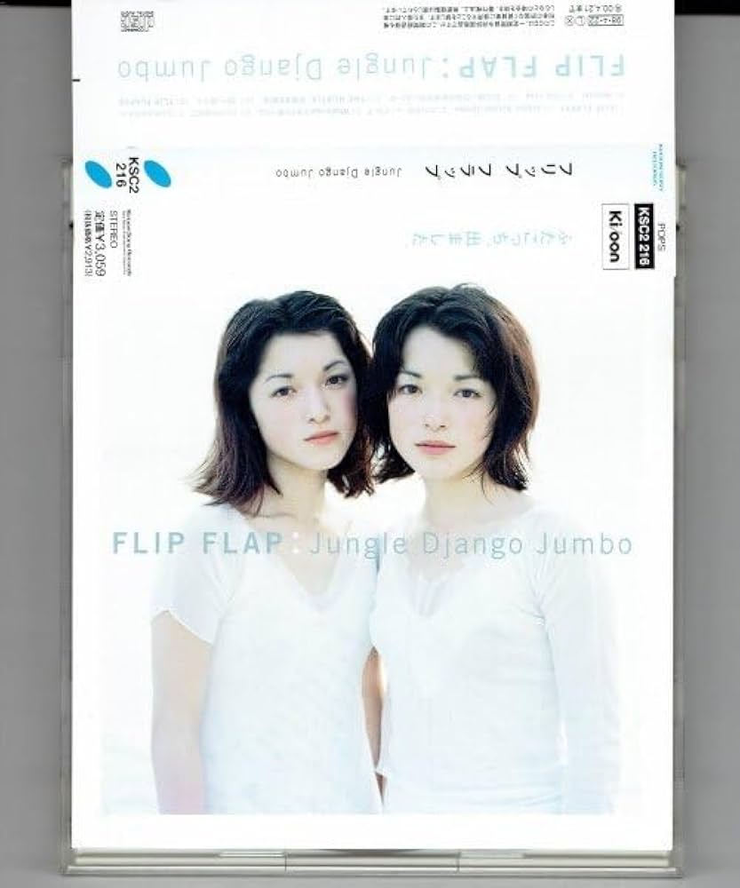 Amazon.co.jp: FLIP FLAP フリップフラップ/Jungle Django Jumbo☆双子