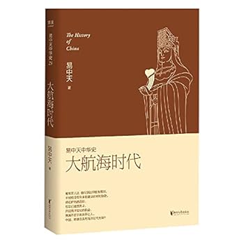?????/?????? - Book #23 of the 易中天中华史