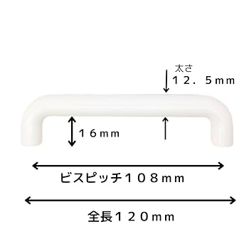 【お取り置き中】にゅみ★ Amazon.co.jp: DIYパートナー PC丸棒ハンドル 大 ホワイト
