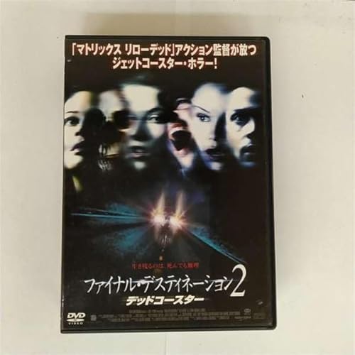デッドコースター ファイナル・デスティネーション2 [レンタル落ち]のサムネイル