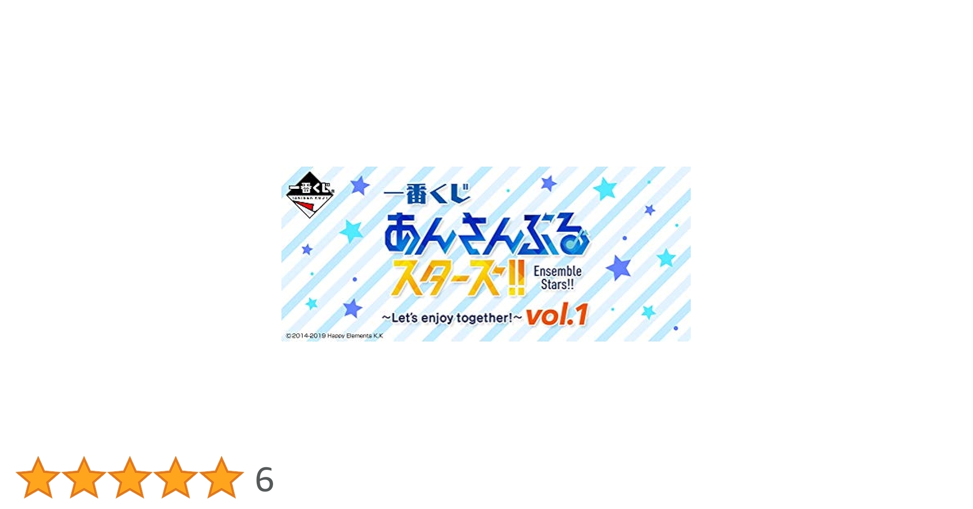 あんすた　一番くじ　1ロット 一番くじ あんさんぶるスターズ！～ありがとう、転校生ちゃん