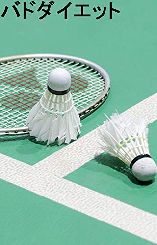 Amazon Co Jp バドダイエット Ebook みつなり Kindleストア