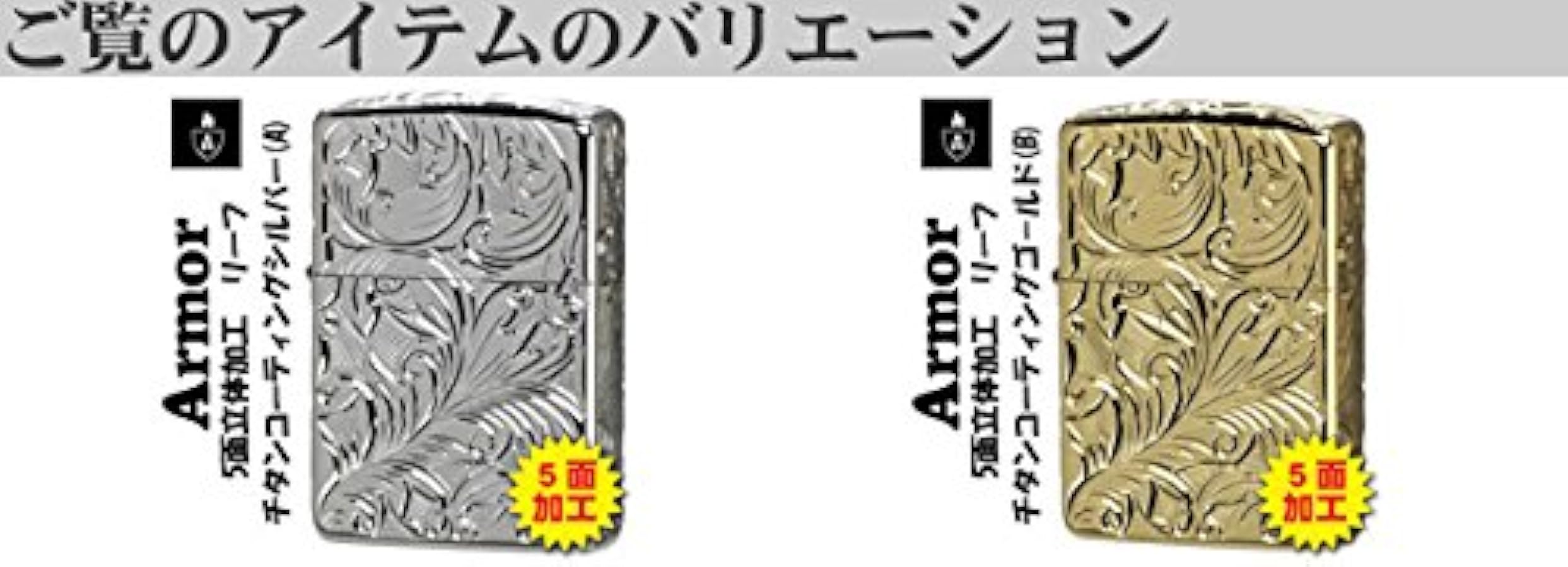 ZIPPOオイルライター 5個　使用品 Amazon | 【ZIPPO】 ジッポーライター オイル ライター アーマー armor