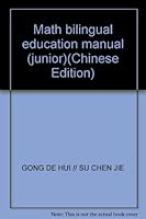 Math bilingual education manual (junior)(Chinese Edition) 754443592X Book Cover