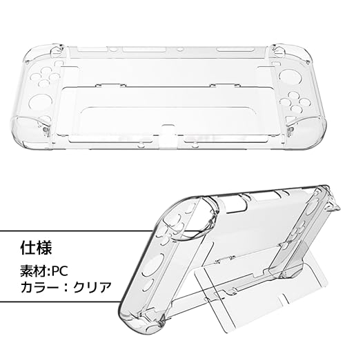 East Leaf Switch oled カバー スイッチ 有機el ケース 本体 Joy-Con カバー 分体式 脱着簡単 ドック対応 全面保護 耐衝撃性 透明