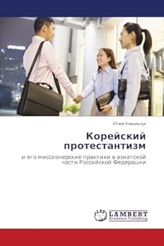 Paperback Koreyskiy protestantizm [Russian] Book