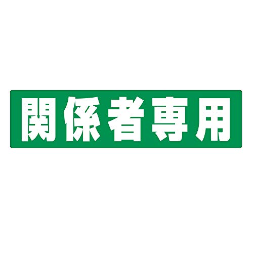 ԏ Ԏ~ߓ\tpV[u ֌WҐp v6Zbg O[iΒnj30cm×7.5cm OΉ