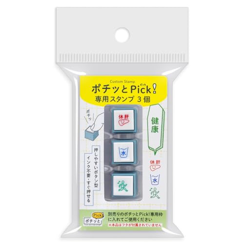 ぷっち 様　3点おまとめ 新発売】ポチッとPick!専用スタンプ – KODOMO NO KAO