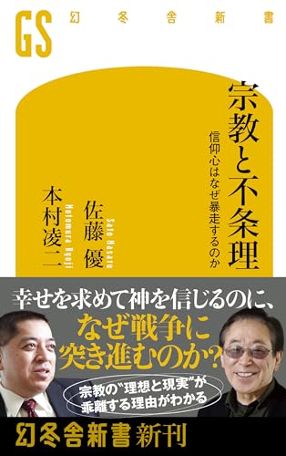 『佐藤優氏著書』40冊セット 133178_xl.jpg
