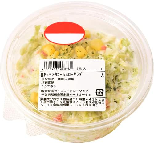 コールスローサラダ　10%増量