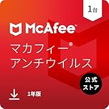 【公式】マカフィー アンチウイルス 2025|進化する新たな脅威からリアルタイムでPC保護| オンラインコード版