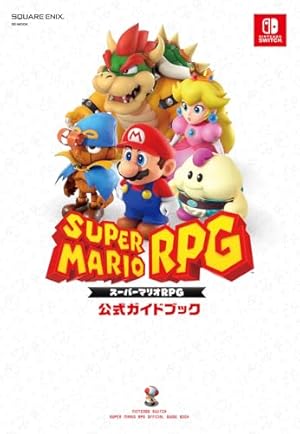 スーパーマリオくん (60) (コロコロコミックス) | 沢田 ユキオ |本