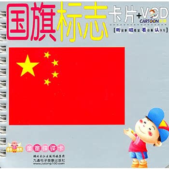 painting Tong Tong Tong Tong sound card. CD disc small box of cards children Enlightenment: The Analects of Confucius (phonetic version) (1 with VCD CD-ROM) [paperback](Chinese Edition)