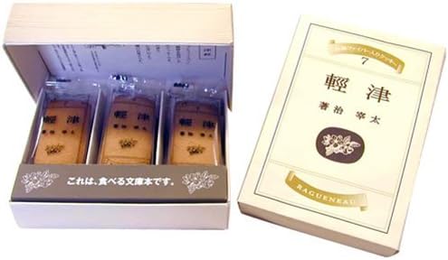 林檎ファイバー入りクッキー 津輕文庫本サイズ