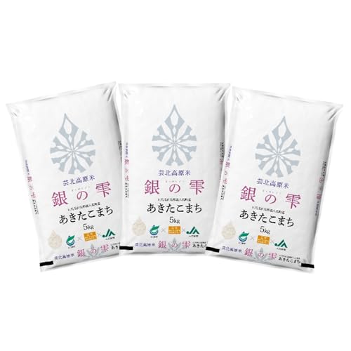 『定期便』全3回 ひろしま農協 芸北高原米あきたこまち 銀の雫 5kg 毎月届く定期便 米どころ北広島町のおいしいお米
