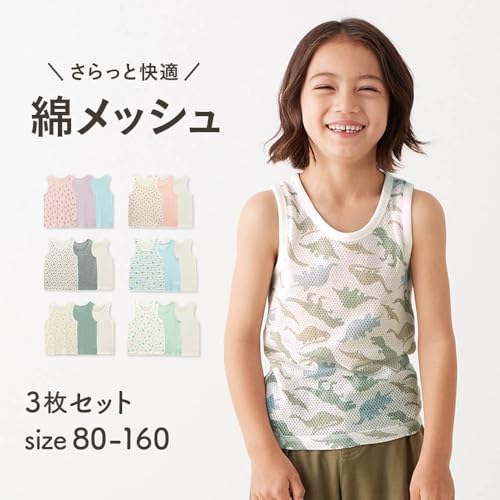 ベルメゾン『GITAタンクトップ3枚セット』
