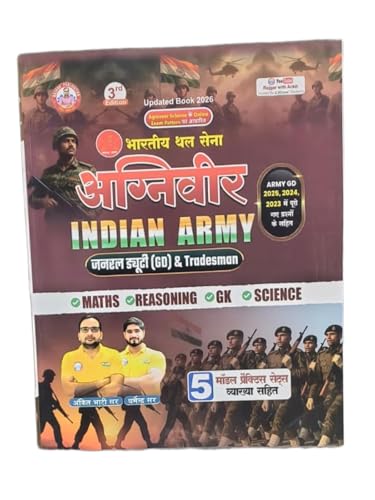 Image of Indian Army | Agniveer | GD & Tradesman | Updated Book 3rd Edition 2026 By Dharmendra Sir | Ankit Bhati Sir | RWA