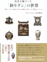 漆芸 海老図 額 作家物 在銘 共箱 和モダン 調度(A214) 日展作家】輪島塗 名工【仲谷善蔵】造 沈金 金銀蒔絵 牡丹の図
