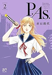 P.As. 1 (ボニータ・コミックス) | 赤石路代 | 少女マンガ | Kindle