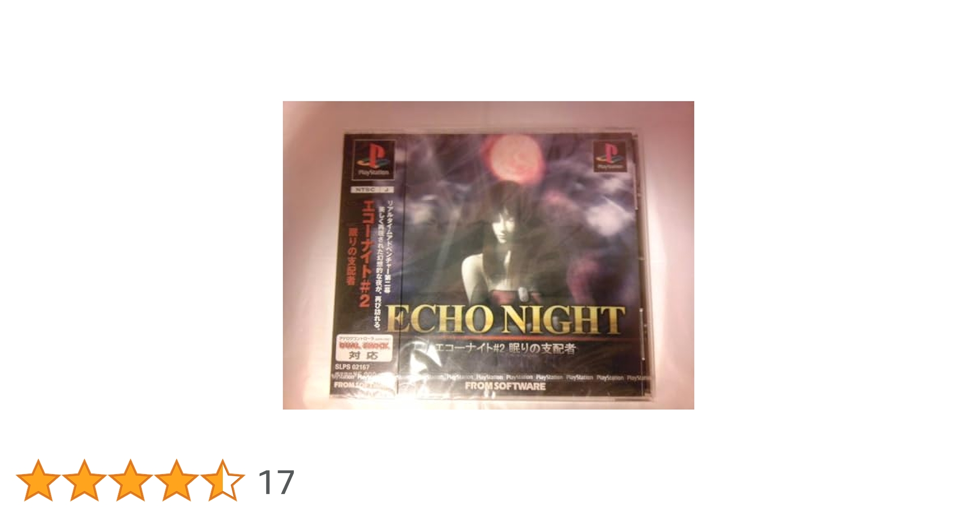 ECHO NIGHT #2 ～眠りの支配者～ Amazon | ECHO NIGHT #2 ～眠りの支配者～ | ゲームソフト