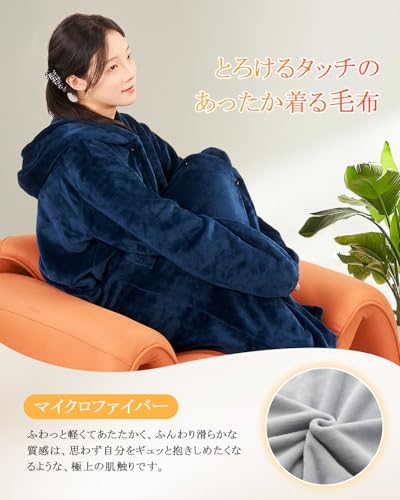 keneta 着る毛布 ルームウェア の商品画像 1