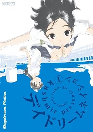 Amazon.co.jp: ぱらのま 1 (楽園コミックス) eBook : kashmir: Kindle