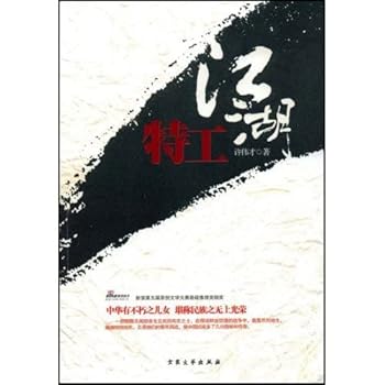 Paperback lakes agents [Paperback] [Chinese] Book