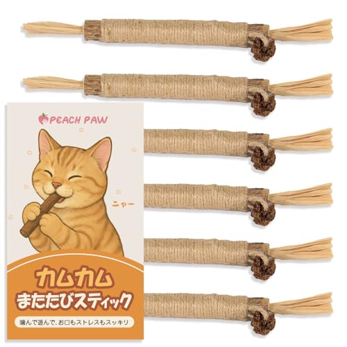 【獣医師一言コメント掲載】【食品衛生法に沿った試験に適合】Peach Paw(ピーチパウ) 猫 噛む おもちゃ 歯磨き またたび デンタルケア 一人遊び 無添加 天然素材 棒 木 玩具 ストレスケア 運動不足解消 国内ブランド カムカムまたたびスティック