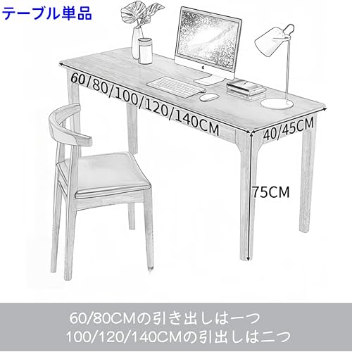 PANCY 机 デスク パソコンデスク 学習机 勉強机 天然木 引き出し付き 無垢材 スリム シンプル おしゃれ たっぷり収納 北欧風 書斎 在宅ワーク 在宅勤務 ホームオフィス タップホルダー フック コード通し 省スペース 簡単組立 収納 木目調 ナチュラル 幅120x奥45x高75cm